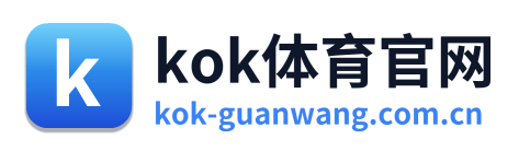 kok体育官网